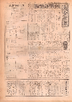 市報おおいた昭和42年7月15日号