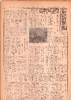 市報おおいた昭和43年2月15日号