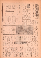 市報おおいた昭和43年3月1日号