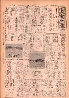 市報おおいた昭和43年5月1日号