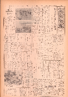 市報おおいた昭和43年7月15日号