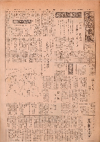 市報おおいた昭和43年8月15日号