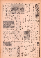 市報おおいた昭和43年10月1日号