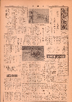 市報おおいた昭和43年12月15日号