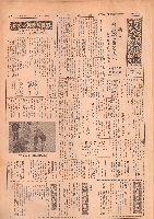 市報おおいた昭和44年2月15日号