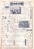 市報おおいた昭和44年6月1日号