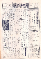 市報おおいた昭和44年10月15日号