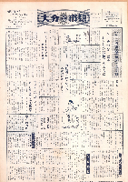 市報おおいた昭和44年12月15日号