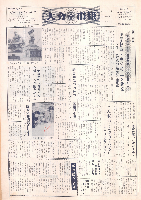 市報おおいた昭和45年1月15日号