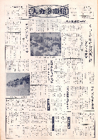 市報おおいた昭和45年2月1日号