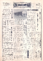 市報おおいた昭和45年2月15日号