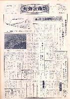 市報おおいた昭和45年3月1日号