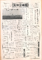 市報おおいた昭和45年7月1日号