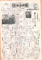 市報おおいた昭和45年10月1日号