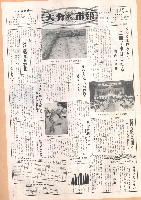市報おおいた昭和45年10月15日号