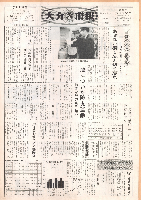 市報おおいた昭和45年11月15日号