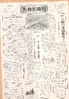 市報おおいた昭和45年12月15日号