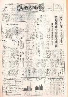 市報おおいた昭和46年1月15日号