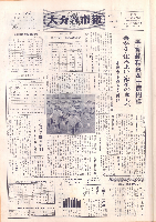 市報おおいた昭和46年6月15日号
