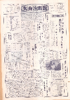 市報おおいた昭和46年8月1日号