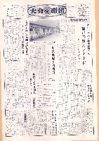 市報おおいた昭和46年10月1日号