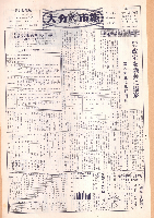 市報おおいた昭和46年12月15日号