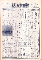 市報おおいた昭和47年1月15日号