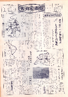 市報おおいた昭和47年2月1日号