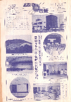 市報おおいた昭和47年11月15日号