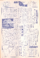 市報おおいた昭和48年6月1日号