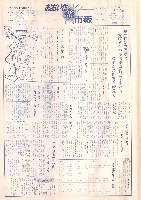 市報おおいた昭和48年7月1日号