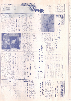 市報おおいた昭和48年9月1日号