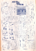 市報おおいた昭和48年9月15日号