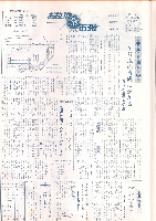市報おおいた昭和48年12月1日号