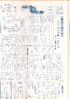 市報おおいた昭和48年12月1日号