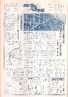 市報おおいた昭和49年2月15日号