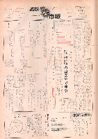 市報おおいた昭和49年7月15日号