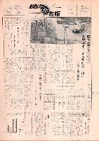 市報おおいた昭和49年9月15日号