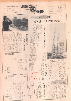 市報おおいた昭和49年10月15日号