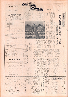 市報おおいた昭和49年12月15日号