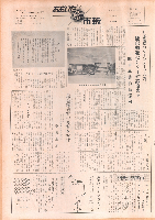 市報おおいた昭和50年1月15日号