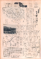 市報おおいた昭和50年2月1日号