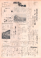 市報おおいた昭和50年2月15日号