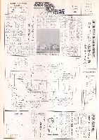 市報おおいた昭和50年6月15日号