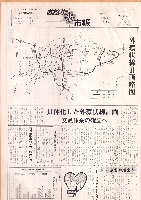 市報おおいた昭和50年11月15日号