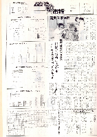 市報おおいた昭和50年12月1日号