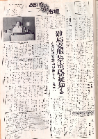 市報おおいた昭和51年4月1日号