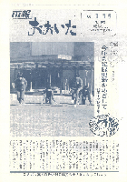 市報おおいた昭和55年1月15日号