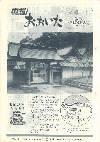 市報おおいた昭和57年4月1日号