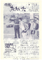 市報おおいた昭和58年11月1日号